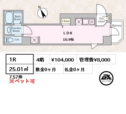 間取り3 1R 25.01㎡ 4階 賃料¥104,000 管理費¥8,000 敷金0ヶ月 礼金0ヶ月