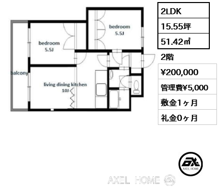 2LDK 51.42㎡  賃料¥200,000 管理費¥5,000 敷金1ヶ月 礼金0ヶ月