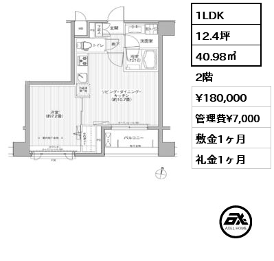 1LDK 40.98㎡ 2階 賃料¥180,000 管理費¥7,000 敷金1ヶ月 礼金1ヶ月