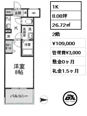 間取り3 1K 26.72㎡ 2階 賃料¥109,000 管理費¥3,000 敷金0ヶ月 礼金1.5ヶ月 4/10入居可能予定