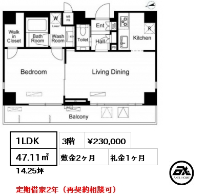 1LDK 47.11㎡ 3階 賃料¥230,000 敷金2ヶ月 礼金1ヶ月 定期借家2年（再契約相談可）　5月中旬入居予定