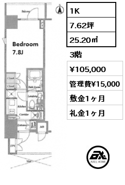 1K 25.20㎡ 3階 賃料¥105,000 管理費¥15,000 敷金1ヶ月 礼金1ヶ月