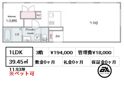 間取り3 1LDK 39.45㎡ 2階 賃料¥192,000 管理費¥18,000 敷金0ヶ月 礼金0ヶ月