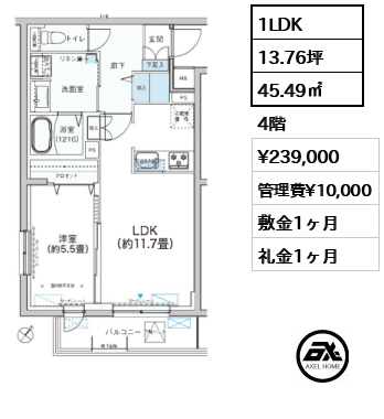 間取り3 1LDK 45.49㎡  賃料¥239,000 管理費¥10,000 敷金1ヶ月 礼金1ヶ月