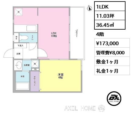 間取り3 1LDK 36.45㎡  賃料¥173,000 管理費¥8,000 敷金1ヶ月 礼金1ヶ月
