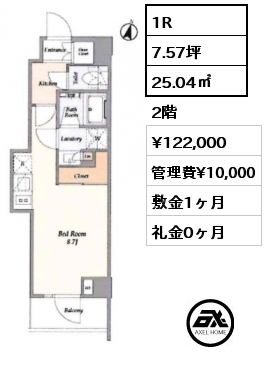 1R 25.04㎡ 2階 賃料¥122,000 管理費¥10,000 敷金1ヶ月 礼金0ヶ月