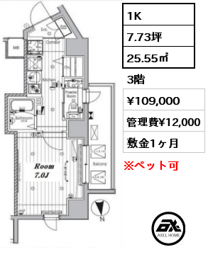 1K 25.55㎡ 3階 賃料¥109,000 管理費¥12,000 敷金1ヶ月
