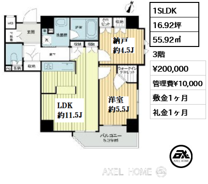 1SLDK 55.92㎡  賃料¥200,000 管理費¥10,000 敷金1ヶ月 礼金1ヶ月 　
