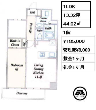 1LDK 44.02㎡ 1階 賃料¥185,000 管理費¥8,000 敷金1ヶ月 礼金1ヶ月