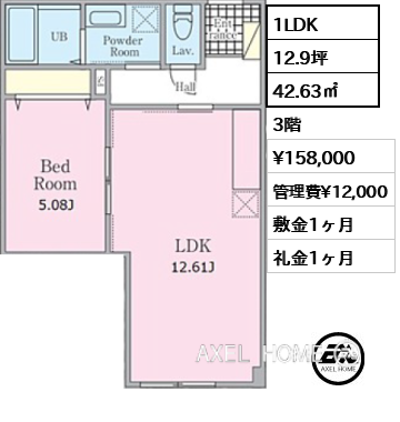 1LDK 42.63㎡  賃料¥158,000 管理費¥12,000 敷金1ヶ月 礼金1ヶ月