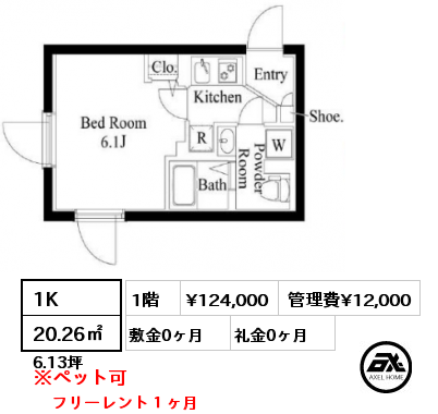 1K 20.26㎡ 1階 賃料¥124,000 管理費¥12,000 敷金0ヶ月 礼金0ヶ月 10月上旬入居予定