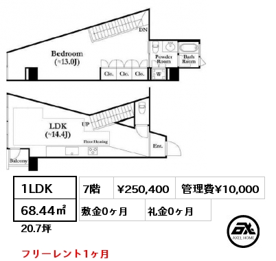 1LDK 68.44㎡ 7階 賃料¥250,400 管理費¥10,000 敷金0ヶ月 礼金0ヶ月 フリーレント1ヶ月