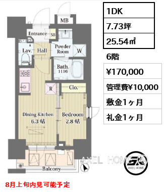 1DK 25.54㎡  賃料¥170,000 管理費¥10,000 敷金1ヶ月 礼金1ヶ月 8月上旬内見可能予定