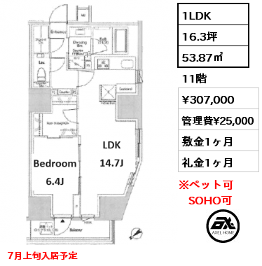間取り3 1LDK 53.87㎡ 11階 賃料¥307,000 管理費¥25,000 敷金1ヶ月 礼金1ヶ月 7月上旬入居予定
