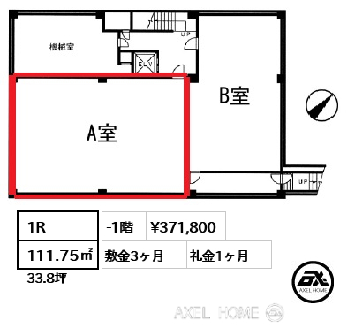 1R 111.75㎡  賃料¥371,800 敷金3ヶ月 礼金1ヶ月