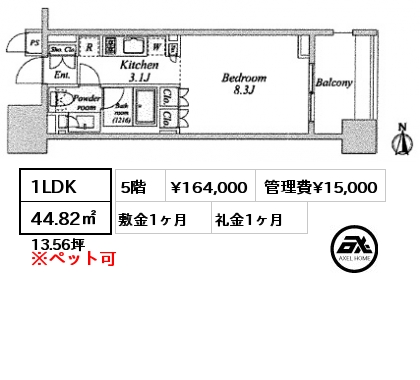 間取り3 1LDK 44.82㎡ 5階 賃料¥164,000 管理費¥15,000 敷金1ヶ月 礼金1ヶ月