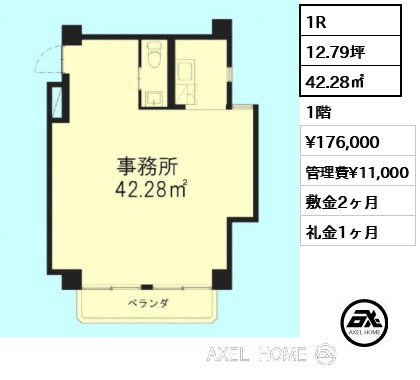 1R 42.28㎡  賃料¥176,000 管理費¥11,000 敷金2ヶ月 礼金1ヶ月