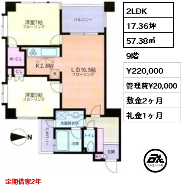 間取り3 2LDK 57.38㎡ 9階 賃料¥200,000 管理費¥20,000 敷金2ヶ月 礼金1ヶ月