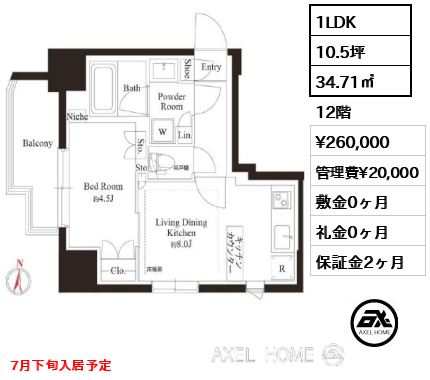 1LDK 34.71㎡ 賃料¥260,000 管理費¥20,000 敷金0ヶ月 礼金0ヶ月 7月下旬入居予定