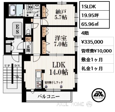 1SLDK 65.96㎡  賃料¥335,000 管理費¥10,000 敷金1ヶ月 礼金1ヶ月