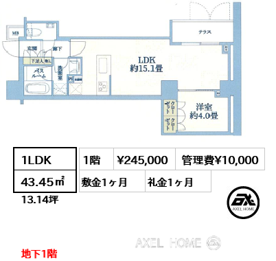 1LDK 43.45㎡  賃料¥245,000 管理費¥10,000 敷金1ヶ月 礼金1ヶ月 地下1階