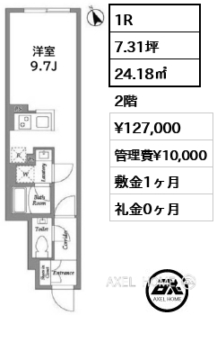 1R 24.18㎡  賃料¥127,000 管理費¥10,000 敷金1ヶ月 礼金0ヶ月