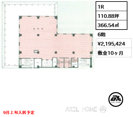 1R 366.54㎡  賃料¥2,195,424 敷金10ヶ月 9月上旬入居予定