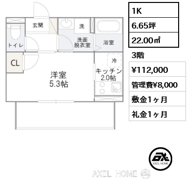 1K 22.00㎡  賃料¥122,000 管理費¥8,000 敷金1ヶ月 礼金1ヶ月