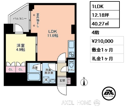 1LDK 40.27㎡  賃料¥210,000 敷金1ヶ月 礼金1ヶ月