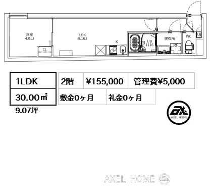1LDK 30.00㎡  賃料¥155,000 管理費¥5,000 敷金0ヶ月 礼金0ヶ月 　　