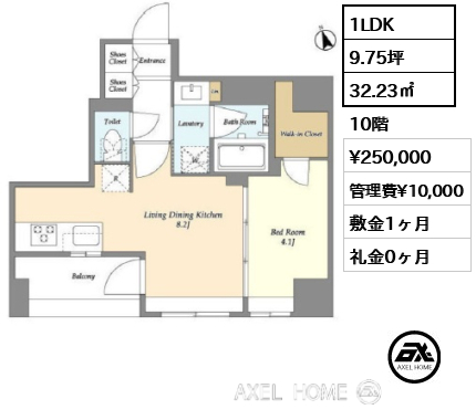 1LDK 32.23㎡  賃料¥250,000 管理費¥10,000 敷金1ヶ月 礼金0ヶ月