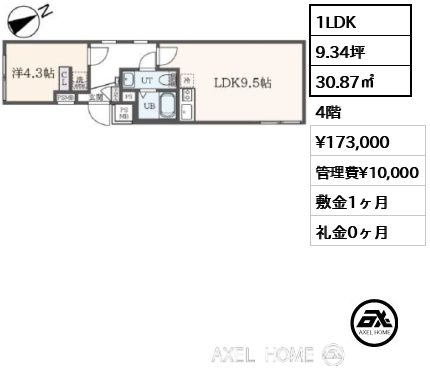 1LDK 30.87㎡  賃料¥173,000 管理費¥10,000 敷金1ヶ月 礼金0ヶ月