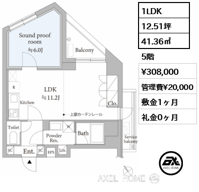 1LDK 41.36㎡  賃料¥308,000 管理費¥20,000 敷金1ヶ月 礼金0ヶ月