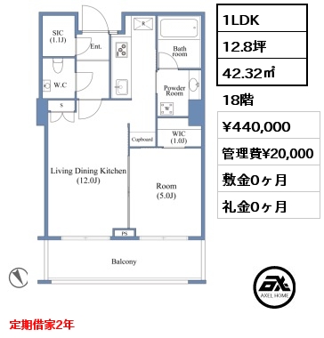 間取り3 1LDK 44.26㎡ 13階 賃料¥288,000 管理費¥10,000 敷金2ヶ月 礼金1ヶ月 定期借家3年