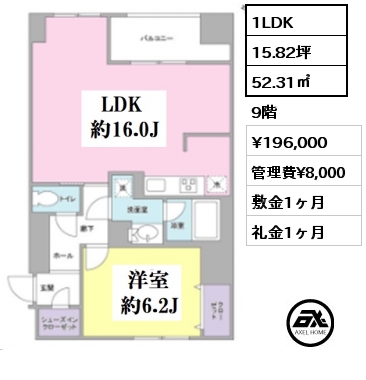 間取り3 1LDK 52.31㎡ 9階 賃料¥196,000 管理費¥8,000 敷金1ヶ月 礼金1ヶ月