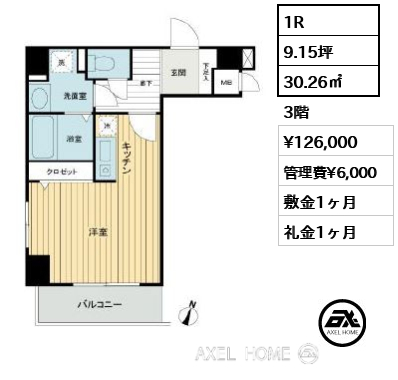 間取り3 1R 30.26㎡  賃料¥126,000 管理費¥6,000 敷金1ヶ月 礼金1ヶ月