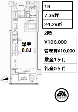 間取り3 1R 24.29㎡ 2階 賃料¥106,000 管理費¥10,000 敷金1ヶ月 礼金0ヶ月