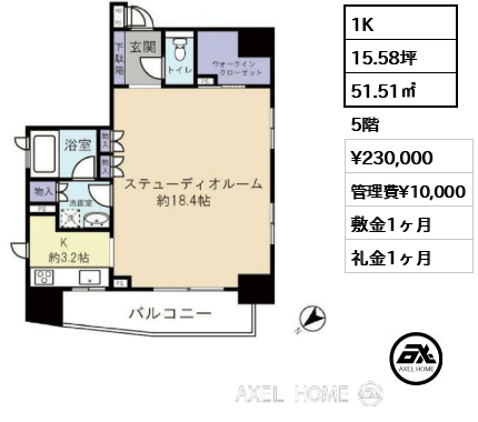 間取り3 1K 51.51㎡  賃料¥230,000 管理費¥10,000 敷金1ヶ月 礼金1ヶ月