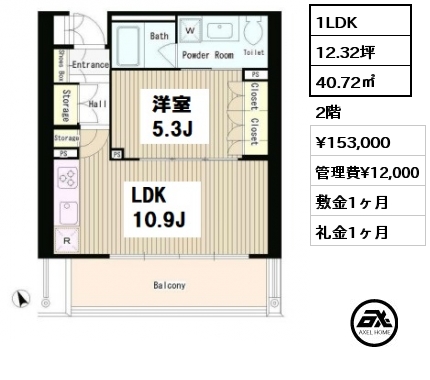 間取り3 1LDK 40.72㎡ 2階 賃料¥162,000 管理費¥10,000 敷金1ヶ月 礼金1ヶ月 10月下旬入居予定