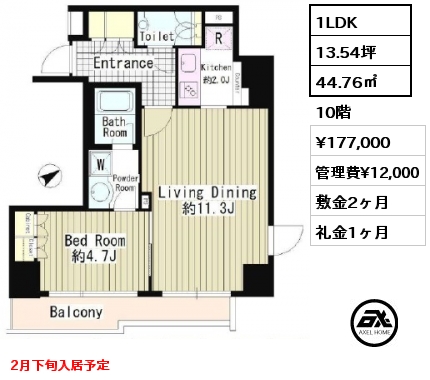 間取り3 1LDK 44.76㎡ 10階 賃料¥177,000 管理費¥12,000 敷金2ヶ月 礼金1ヶ月 2月下旬入居予定
