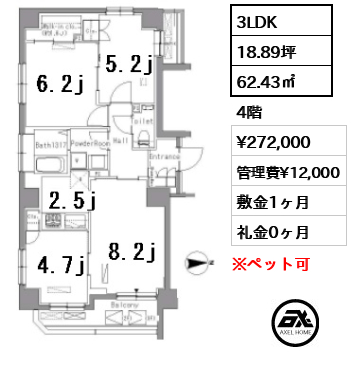 間取り3 3LDK 62.43㎡  賃料¥272,000 管理費¥12,000 敷金1ヶ月 礼金0ヶ月