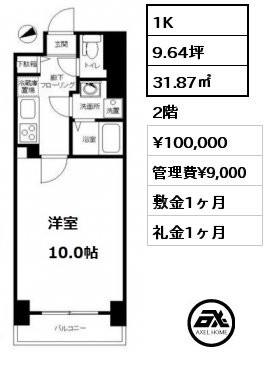 間取り3 1K 31.87㎡ 2階 賃料¥100,000 管理費¥9,000 敷金1ヶ月 礼金1ヶ月