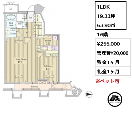 間取り3 1LDK 63.90㎡ 16階 賃料¥255,000 管理費¥20,000 敷金1ヶ月 礼金1ヶ月
