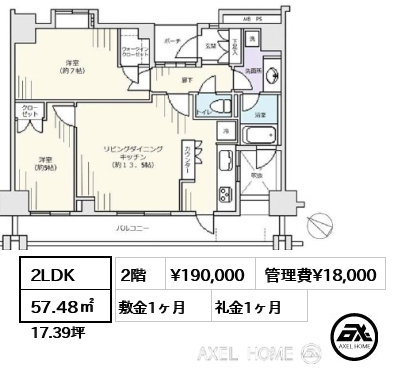 間取り3 2LDK 57.48㎡  賃料¥190,000 管理費¥18,000 敷金1ヶ月 礼金1ヶ月
