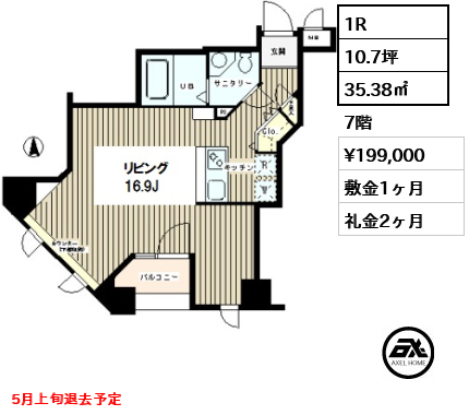 間取り3 1R 35.38㎡  賃料¥199,000 敷金1ヶ月 礼金2ヶ月 5月上旬退去予定