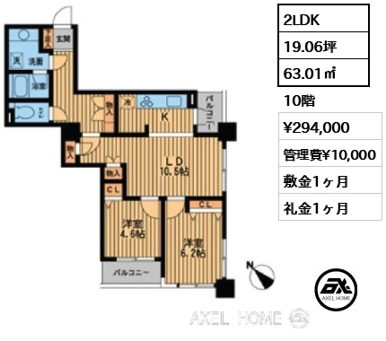 間取り3 2LDK 63.01㎡  賃料¥294,000 管理費¥10,000 敷金1ヶ月 礼金1ヶ月