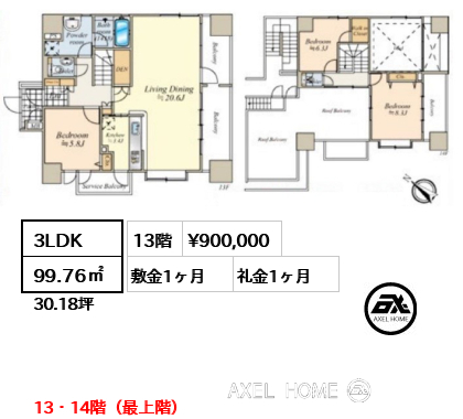 間取り3 3LDK 99.76㎡  賃料¥900,000 敷金1ヶ月 礼金1ヶ月 13・14階（最上階）