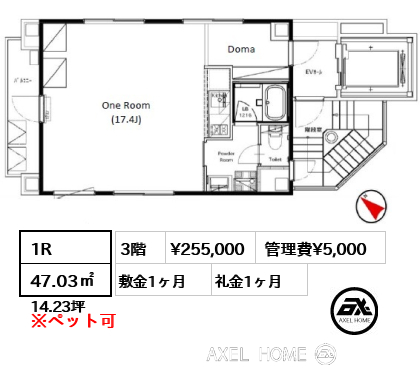 間取り3 1R 47.03㎡  賃料¥255,000 管理費¥5,000 敷金1ヶ月 礼金1ヶ月