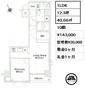 間取り3 1LDK 40.66㎡ 10階 賃料¥143,000 管理費¥20,000 敷金0ヶ月 礼金1ヶ月