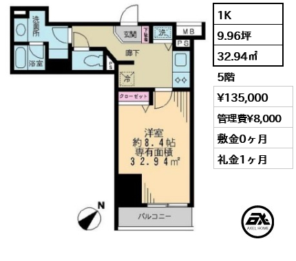 間取り3 1K 32.94㎡  賃料¥135,000 管理費¥8,000 敷金0ヶ月 礼金1ヶ月